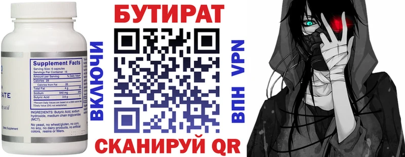 БУТИРАТ оксибутират  как найти   Дорогобуж 