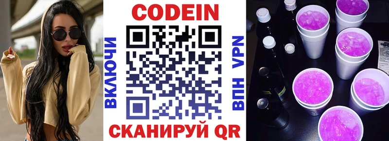 Кодеиновый сироп Lean напиток Lean (лин)  магазин продажи   Дорогобуж 