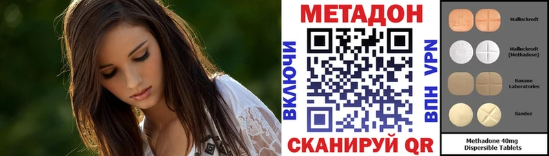 МЕТАДОН VHQ  Дорогобуж 